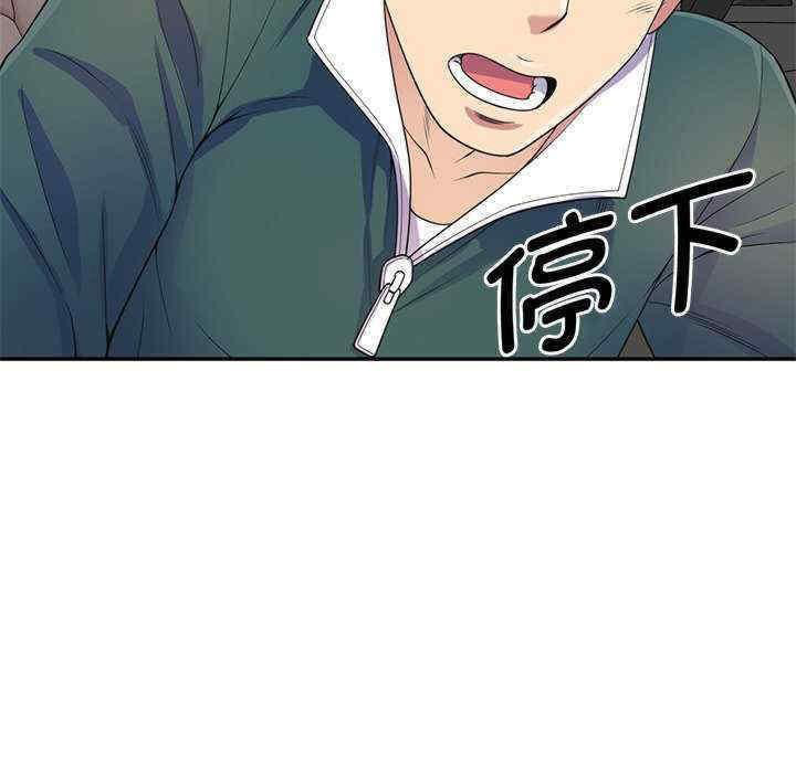 [韩国漫画] 我的老婆是老师 剧情,女教师,巨乳大奶#[160P]-51