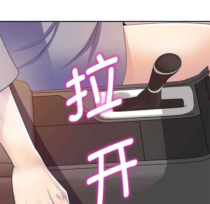 [韩国漫画] 我的老婆是老师 剧情,女教师,巨乳大奶#[160P]-52