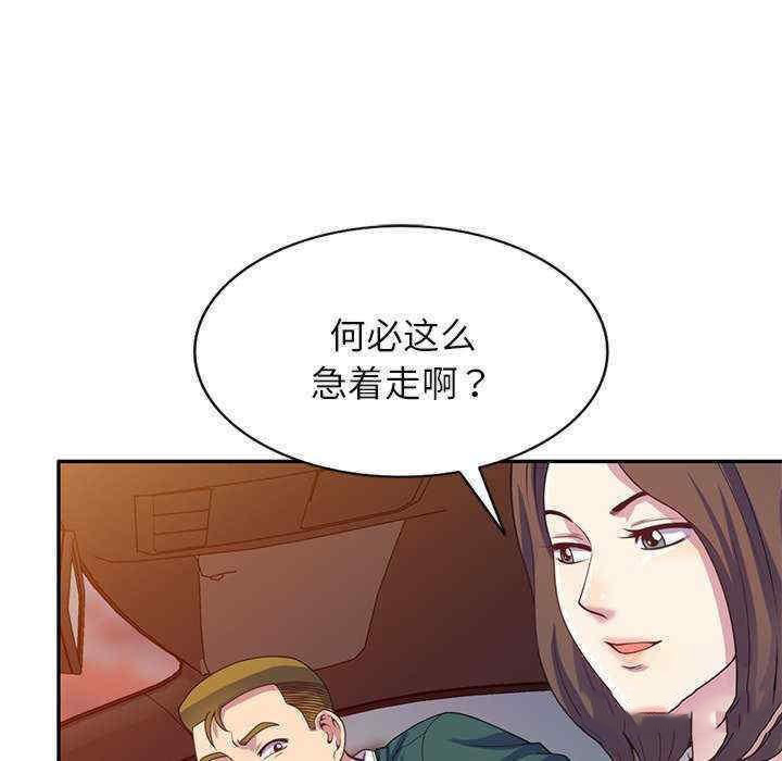 [韩国漫画] 我的老婆是老师 剧情,女教师,巨乳大奶#[160P]-55