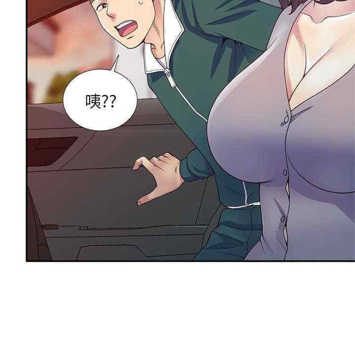 [韩国漫画] 我的老婆是老师 剧情,女教师,巨乳大奶#[160P]-56