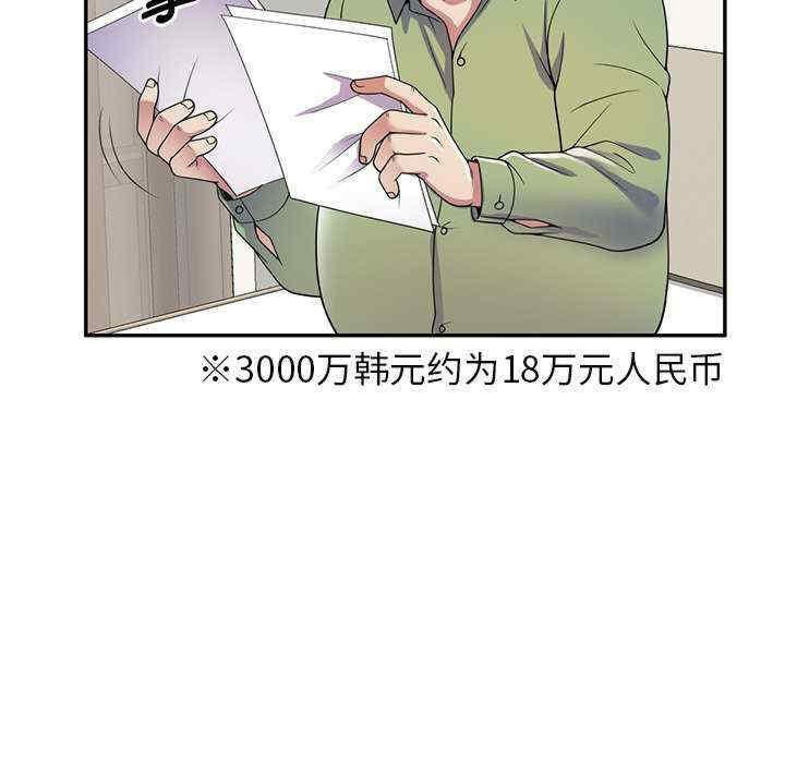 [韩国漫画] 我的老婆是老师 剧情,女教师,巨乳大奶#[160P]-6