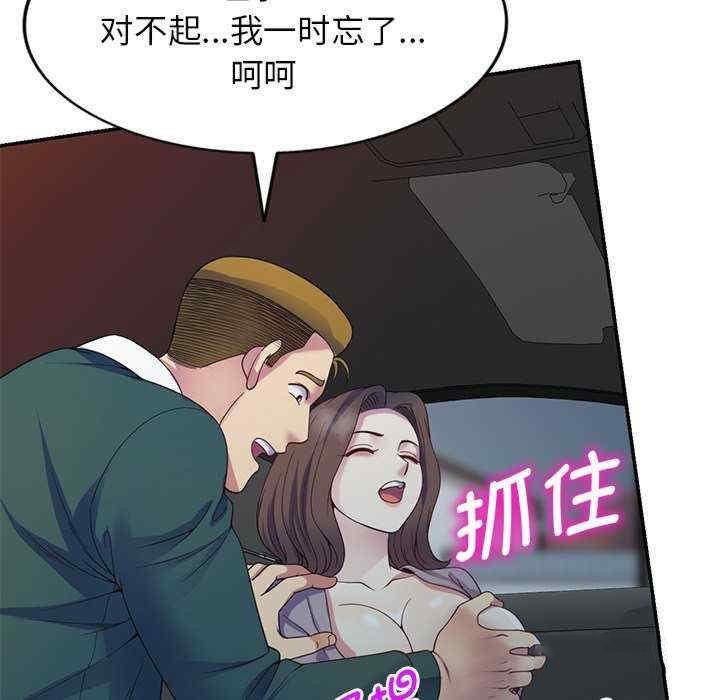 [韩国漫画] 我的老婆是老师 剧情,女教师,巨乳大奶#[160P]-60