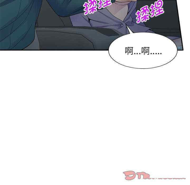 [韩国漫画] 我的老婆是老师 剧情,女教师,巨乳大奶#[160P]-61