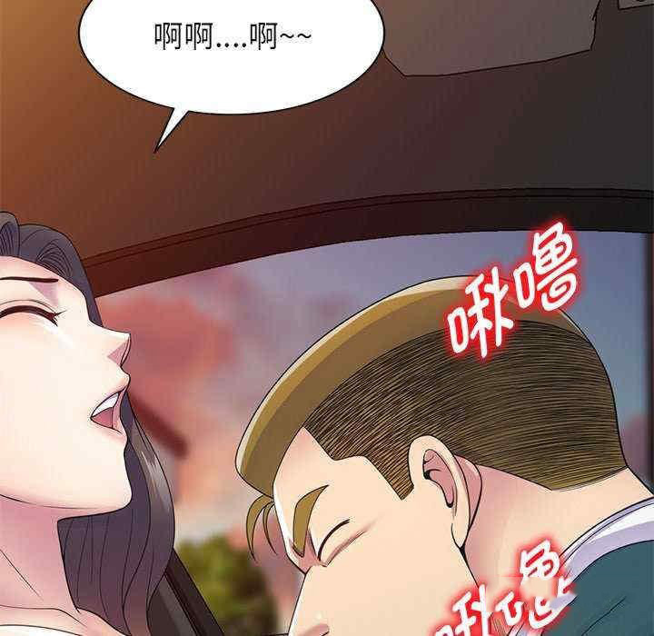 [韩国漫画] 我的老婆是老师 剧情,女教师,巨乳大奶#[160P]-63