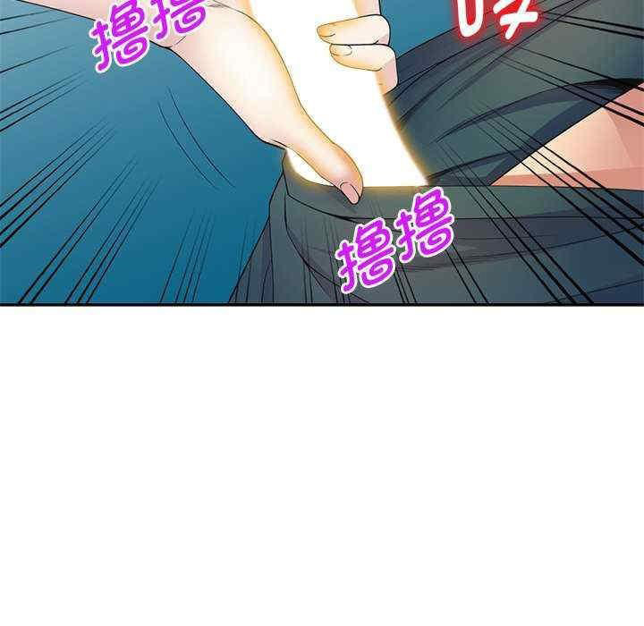 [韩国漫画] 我的老婆是老师 剧情,女教师,巨乳大奶#[160P]-67