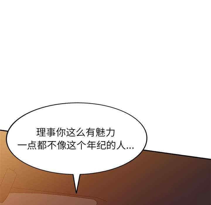 [韩国漫画] 我的老婆是老师 剧情,女教师,巨乳大奶#[160P]-78