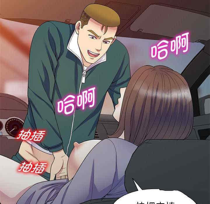 [韩国漫画] 我的老婆是老师 剧情,女教师,巨乳大奶#[160P]-79