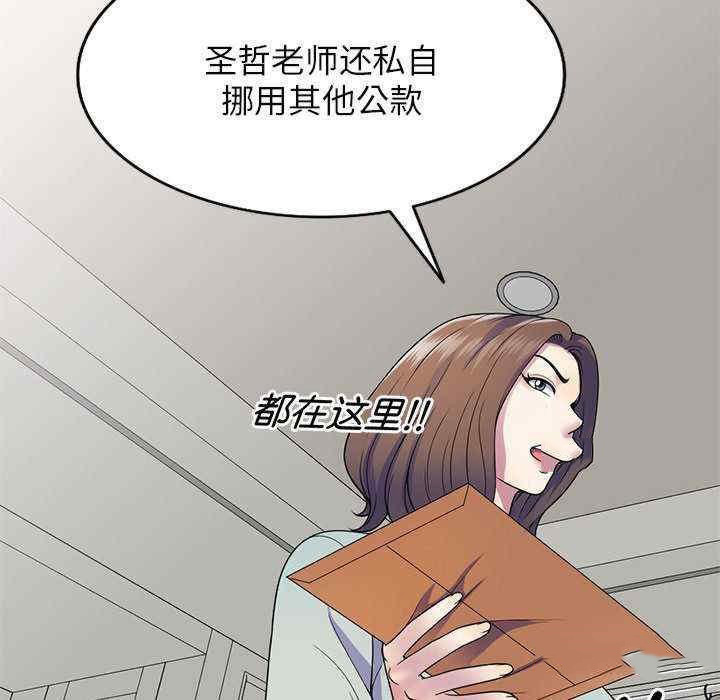 [韩国漫画] 我的老婆是老师 剧情,女教师,巨乳大奶#[160P]-8