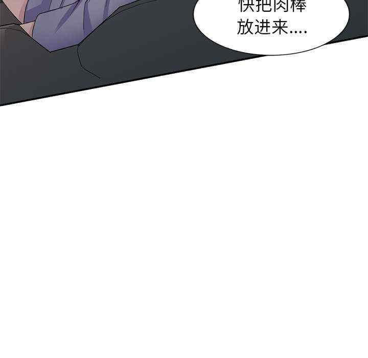 [韩国漫画] 我的老婆是老师 剧情,女教师,巨乳大奶#[160P]-80