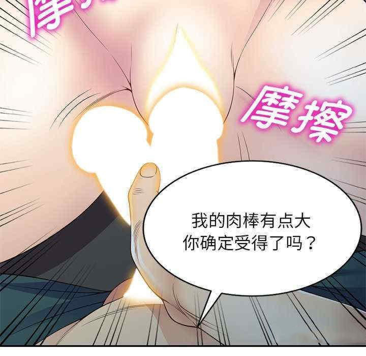 [韩国漫画] 我的老婆是老师 剧情,女教师,巨乳大奶#[160P]-82