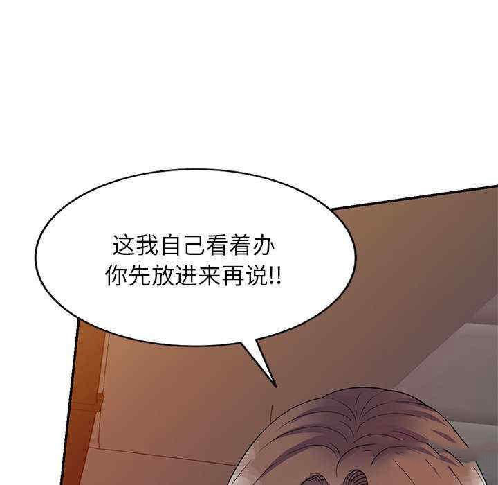 [韩国漫画] 我的老婆是老师 剧情,女教师,巨乳大奶#[160P]-83