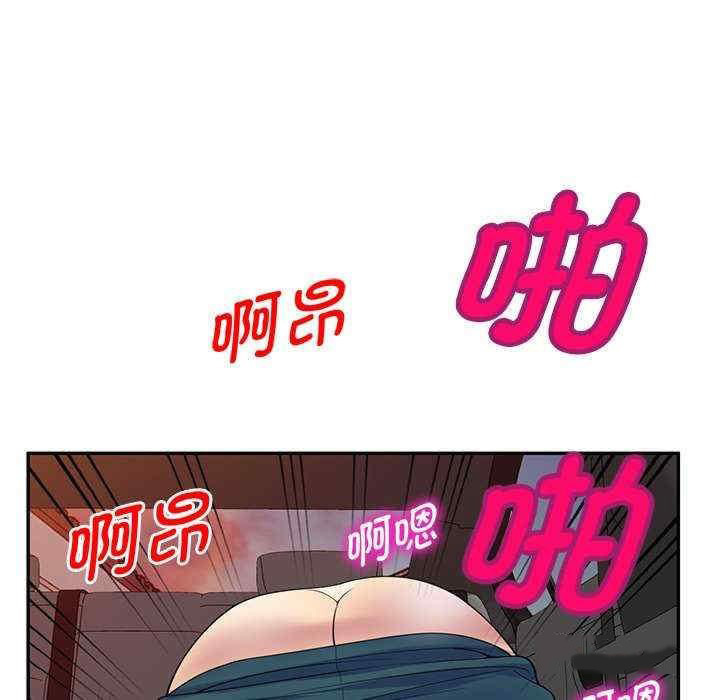 [韩国漫画] 我的老婆是老师 剧情,女教师,巨乳大奶#[160P]-88
