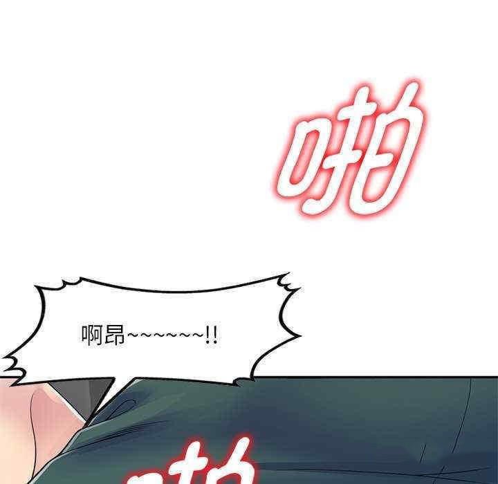[韩国漫画] 我的老婆是老师 剧情,女教师,巨乳大奶#[160P]-96