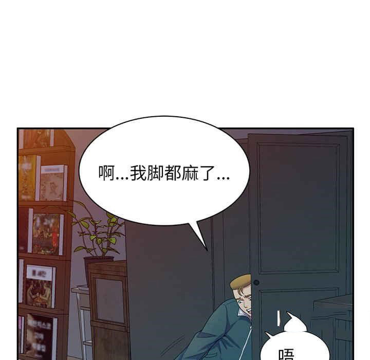 [韩国漫画] 我的老婆是老师 剧情,女教师,巨乳大奶#[182P]-102
