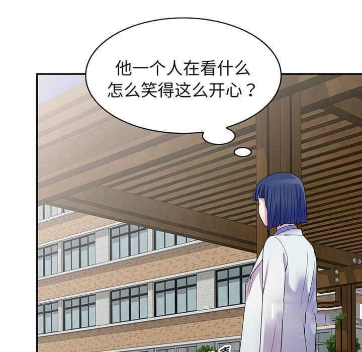 [韩国漫画] 我的老婆是老师 剧情,女教师,巨乳大奶#[182P]-109