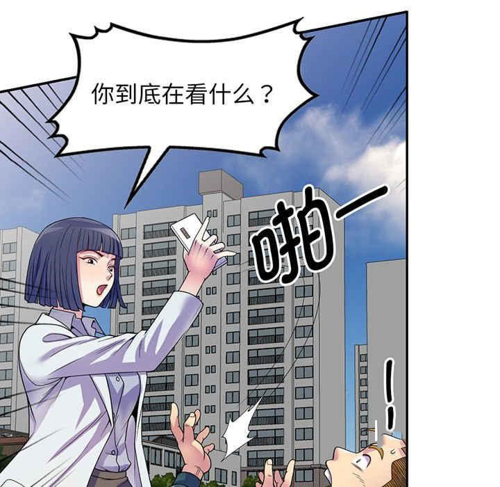 [韩国漫画] 我的老婆是老师 剧情,女教师,巨乳大奶#[182P]-111