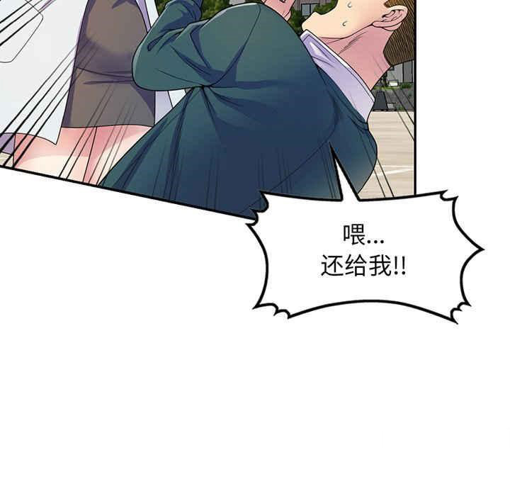 [韩国漫画] 我的老婆是老师 剧情,女教师,巨乳大奶#[182P]-112