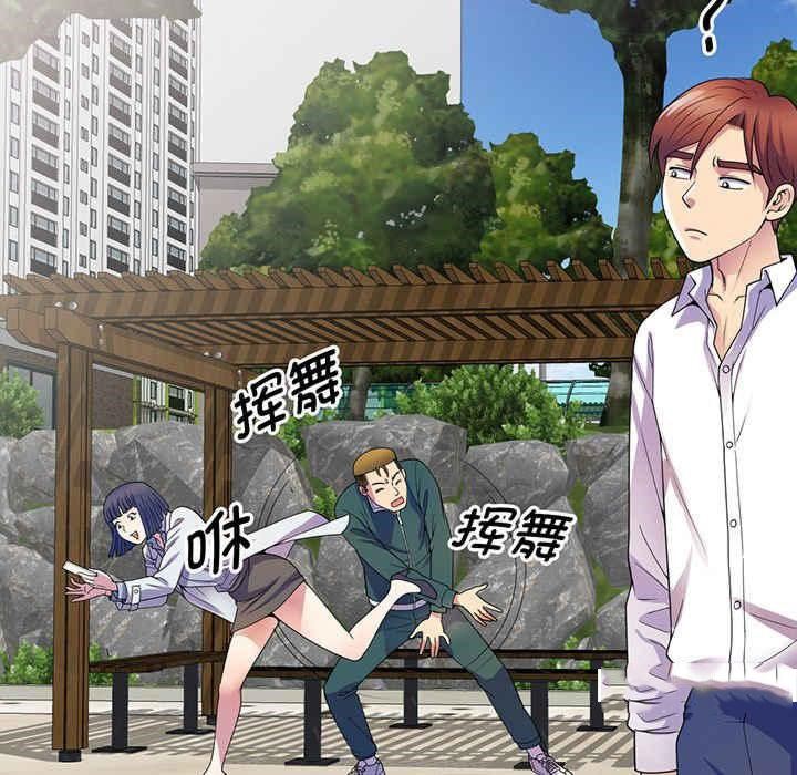 [韩国漫画] 我的老婆是老师 剧情,女教师,巨乳大奶#[182P]-118