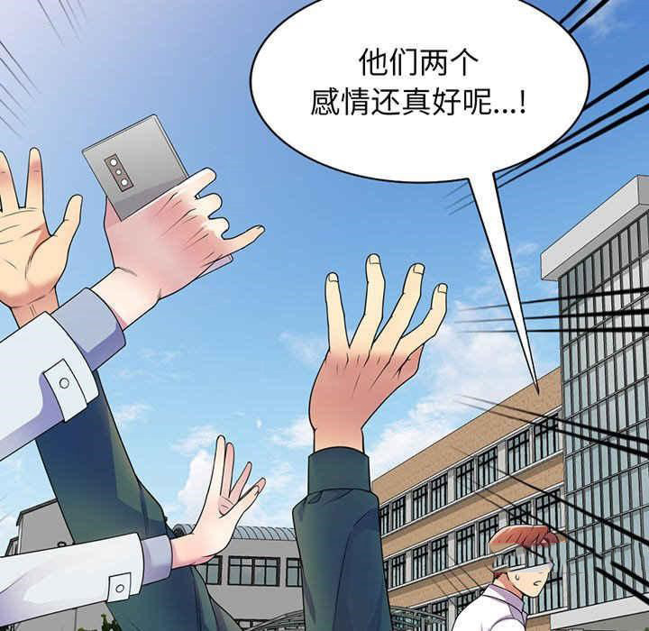 [韩国漫画] 我的老婆是老师 剧情,女教师,巨乳大奶#[182P]-121