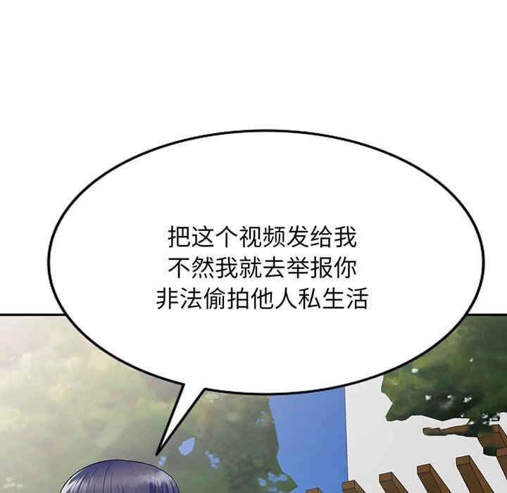 [韩国漫画] 我的老婆是老师 剧情,女教师,巨乳大奶#[182P]-123