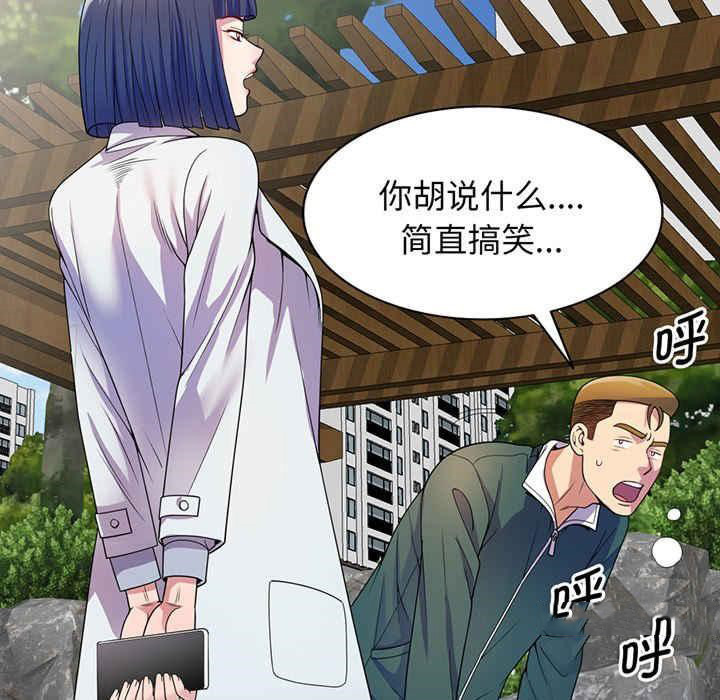 [韩国漫画] 我的老婆是老师 剧情,女教师,巨乳大奶#[182P]-124