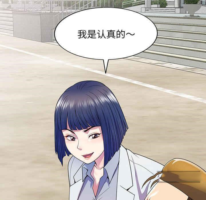 [韩国漫画] 我的老婆是老师 剧情,女教师,巨乳大奶#[182P]-127