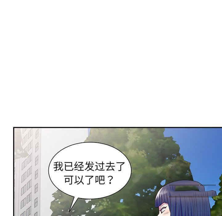 [韩国漫画] 我的老婆是老师 剧情,女教师,巨乳大奶#[182P]-132