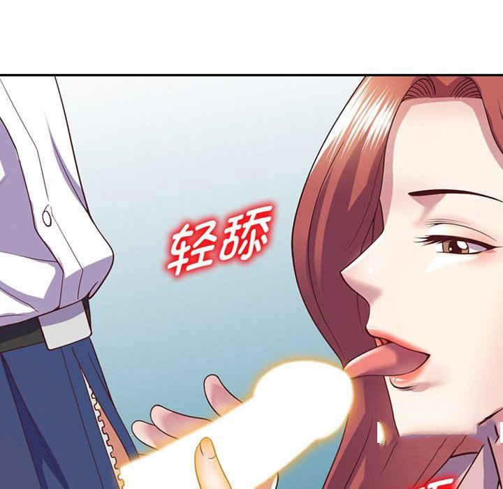 [韩国漫画] 我的老婆是老师 剧情,女教师,巨乳大奶#[182P]-14