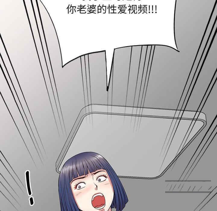 [韩国漫画] 我的老婆是老师 剧情,女教师,巨乳大奶#[182P]-177