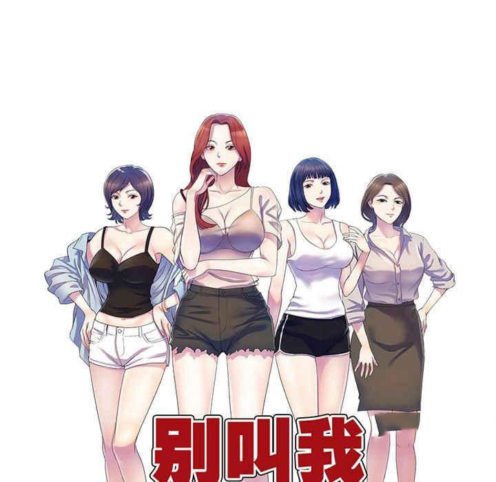 [韩国漫画] 我的老婆是老师 剧情,女教师,巨乳大奶#[182P]-19