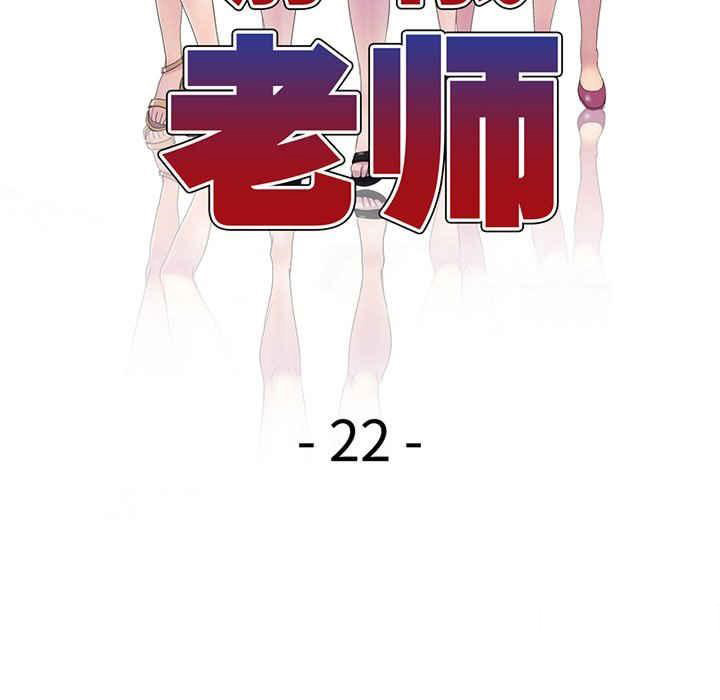 [韩国漫画] 我的老婆是老师 剧情,女教师,巨乳大奶#[182P]-20