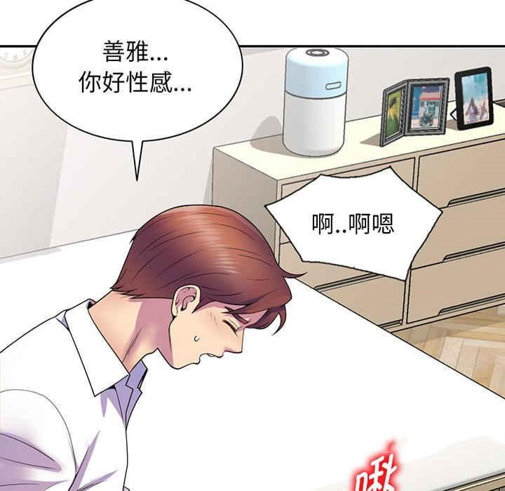 [韩国漫画] 我的老婆是老师 剧情,女教师,巨乳大奶#[182P]-24