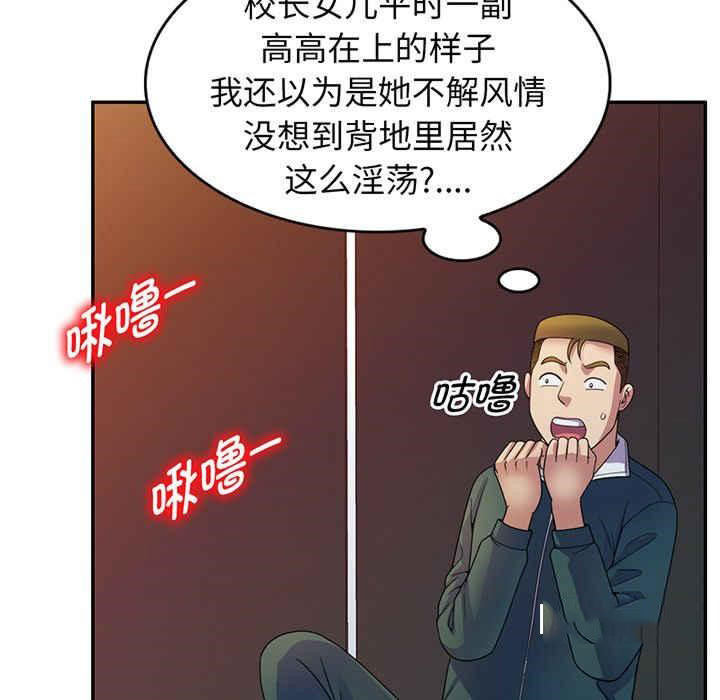 [韩国漫画] 我的老婆是老师 剧情,女教师,巨乳大奶#[182P]-28