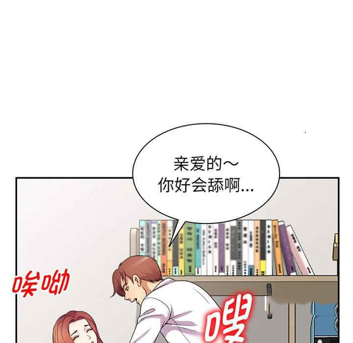 [韩国漫画] 我的老婆是老师 剧情,女教师,巨乳大奶#[182P]-33