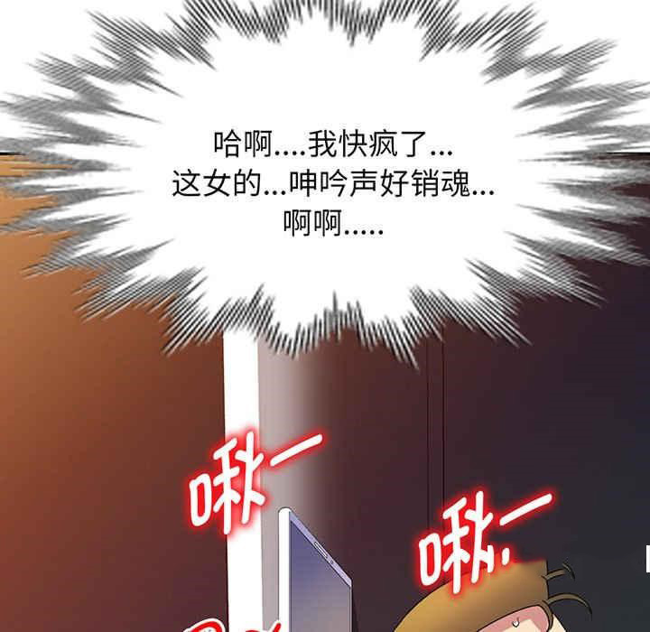 [韩国漫画] 我的老婆是老师 剧情,女教师,巨乳大奶#[182P]-42