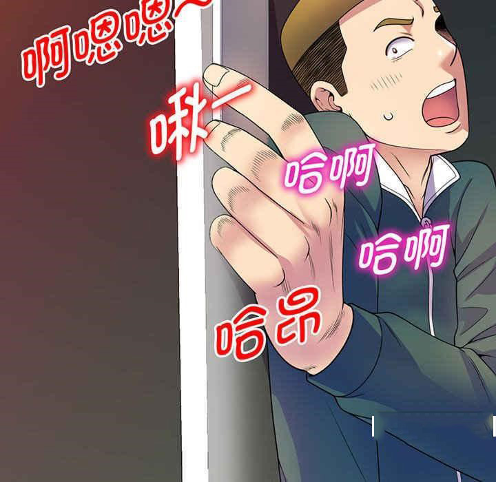 [韩国漫画] 我的老婆是老师 剧情,女教师,巨乳大奶#[182P]-43