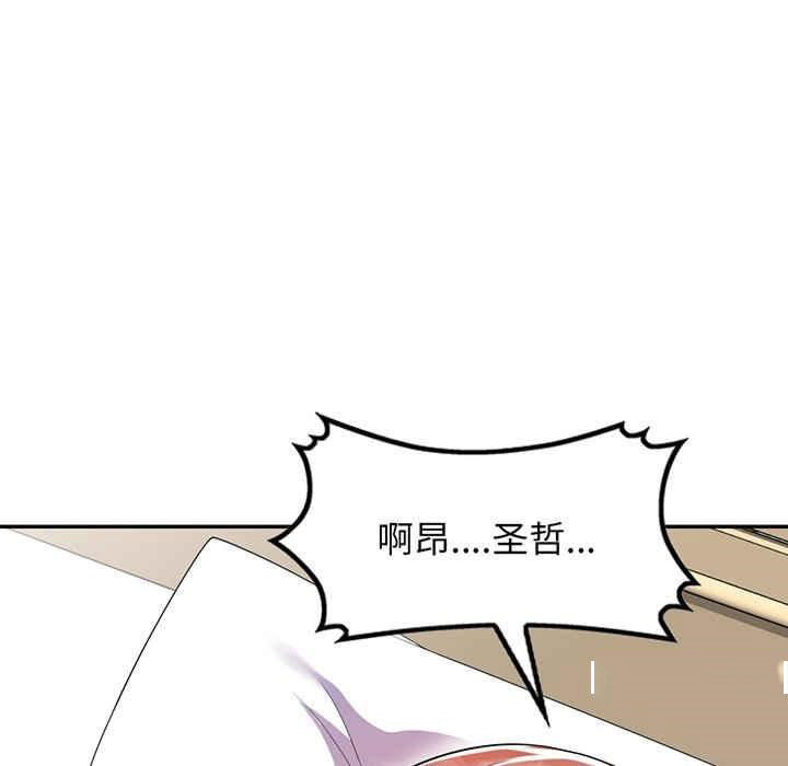[韩国漫画] 我的老婆是老师 剧情,女教师,巨乳大奶#[182P]-45