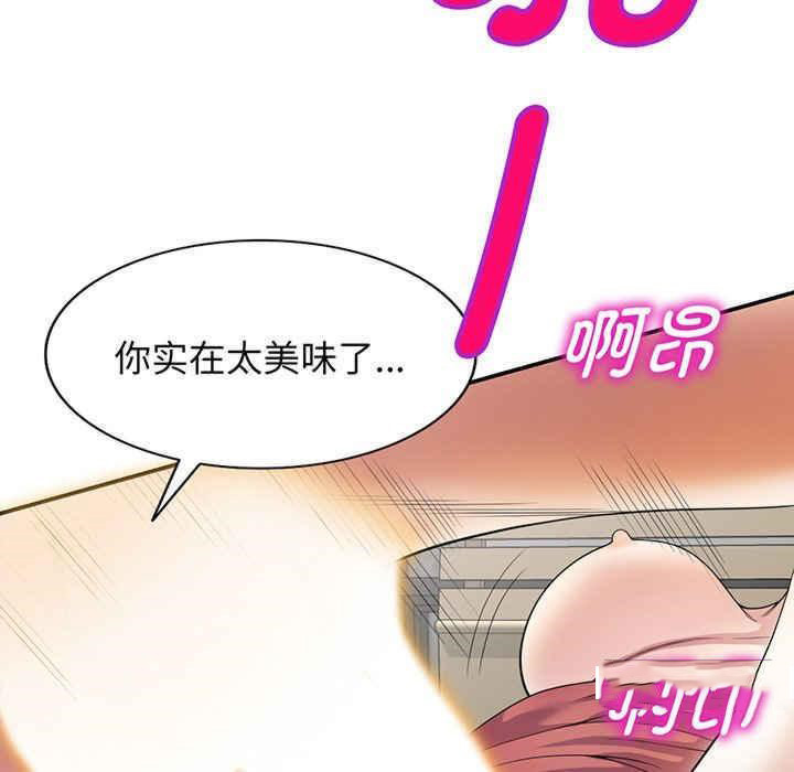 [韩国漫画] 我的老婆是老师 剧情,女教师,巨乳大奶#[182P]-48
