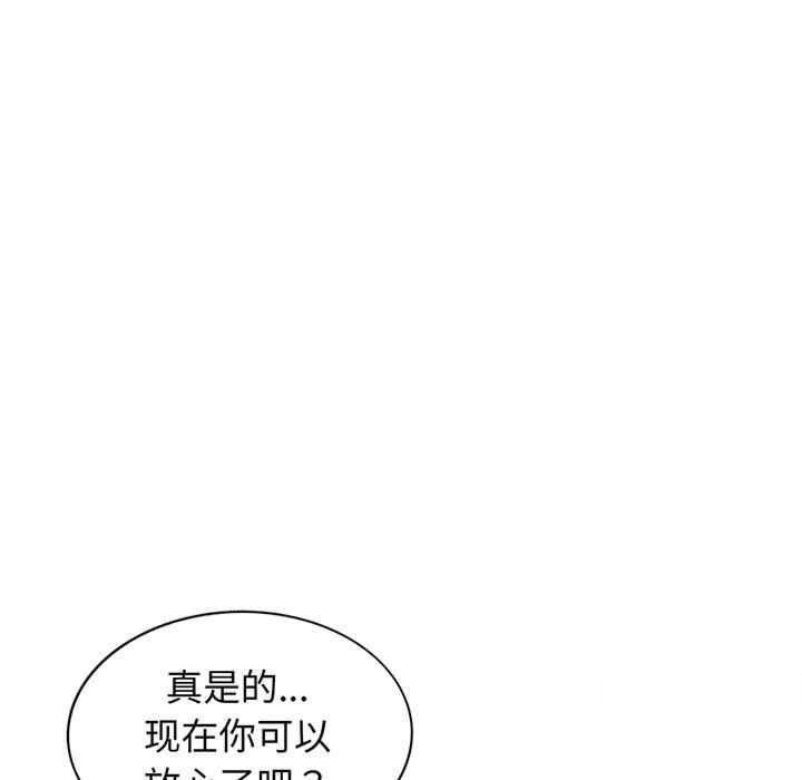 [韩国漫画] 我的老婆是老师 剧情,女教师,巨乳大奶#[182P]-5