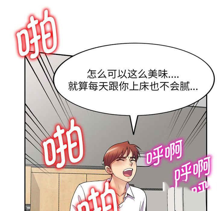 [韩国漫画] 我的老婆是老师 剧情,女教师,巨乳大奶#[182P]-51