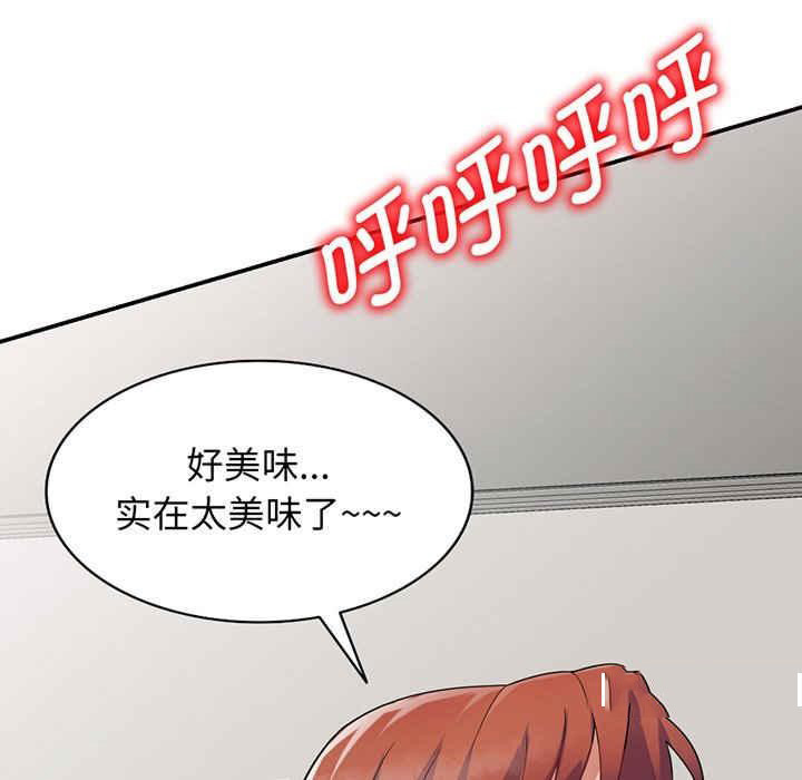 [韩国漫画] 我的老婆是老师 剧情,女教师,巨乳大奶#[182P]-53