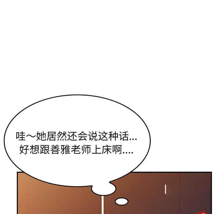 [韩国漫画] 我的老婆是老师 剧情,女教师,巨乳大奶#[182P]-59