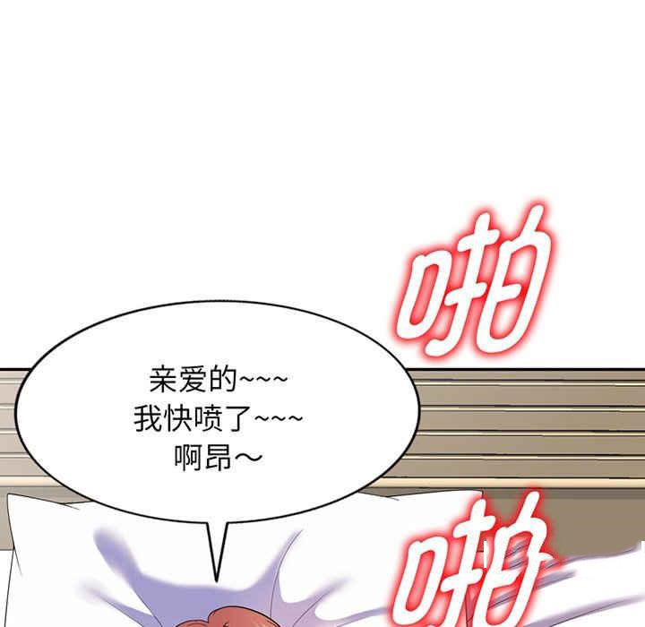 [韩国漫画] 我的老婆是老师 剧情,女教师,巨乳大奶#[182P]-61