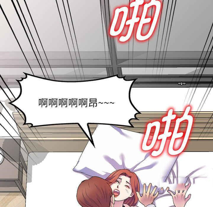 [韩国漫画] 我的老婆是老师 剧情,女教师,巨乳大奶#[182P]-65