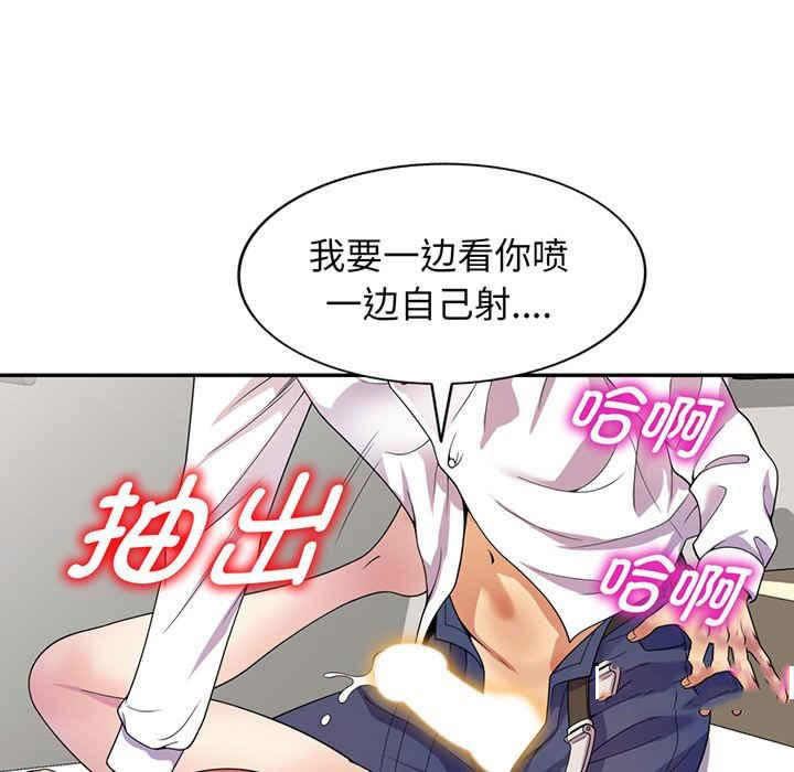 [韩国漫画] 我的老婆是老师 剧情,女教师,巨乳大奶#[182P]-68