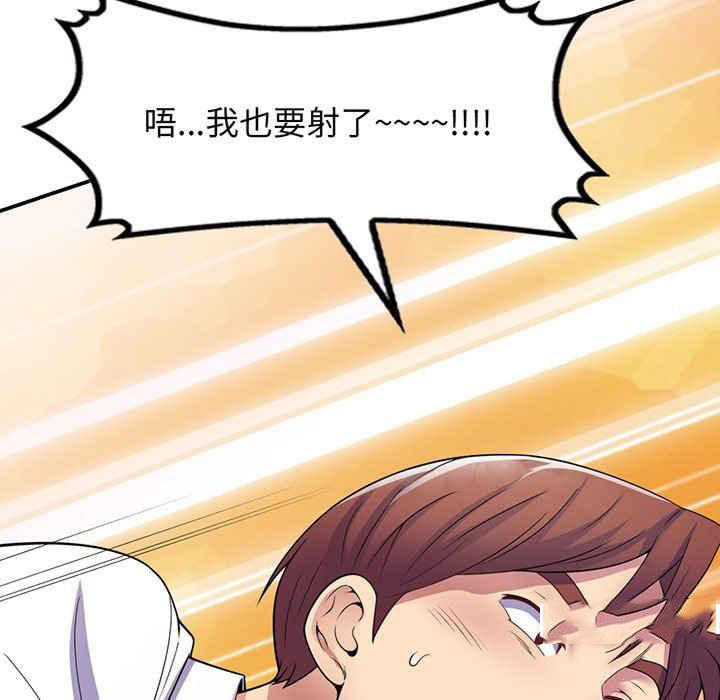 [韩国漫画] 我的老婆是老师 剧情,女教师,巨乳大奶#[182P]-76