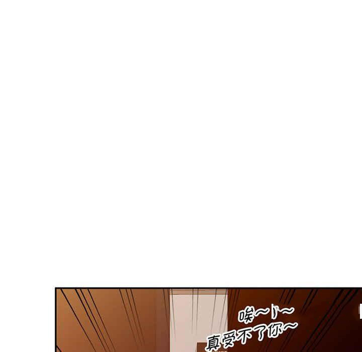 [韩国漫画] 我的老婆是老师 剧情,女教师,巨乳大奶#[182P]-8