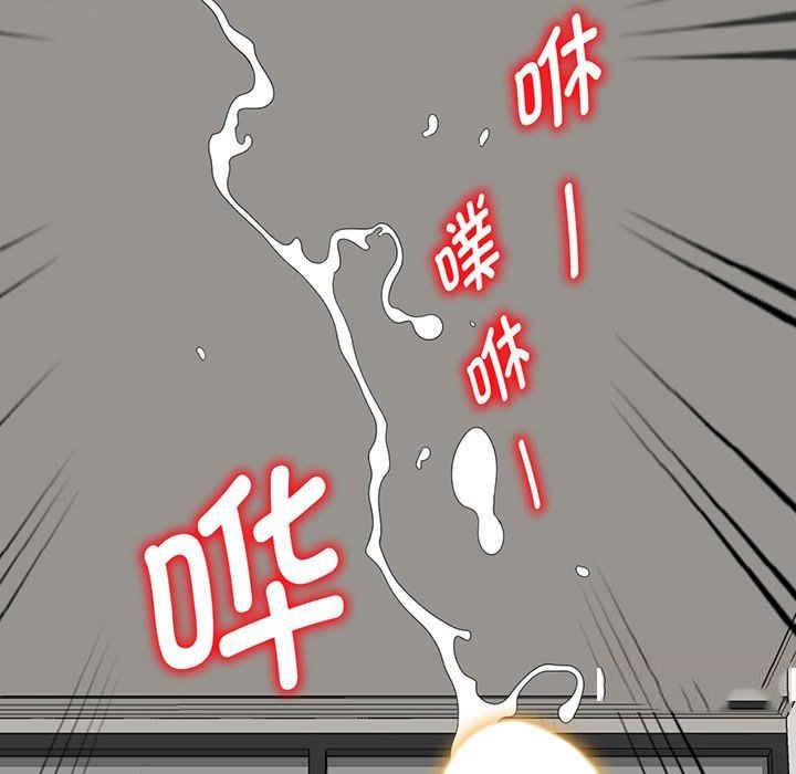 [韩国漫画] 我的老婆是老师 剧情,女教师,巨乳大奶#[182P]-80