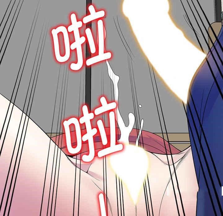 [韩国漫画] 我的老婆是老师 剧情,女教师,巨乳大奶#[182P]-81