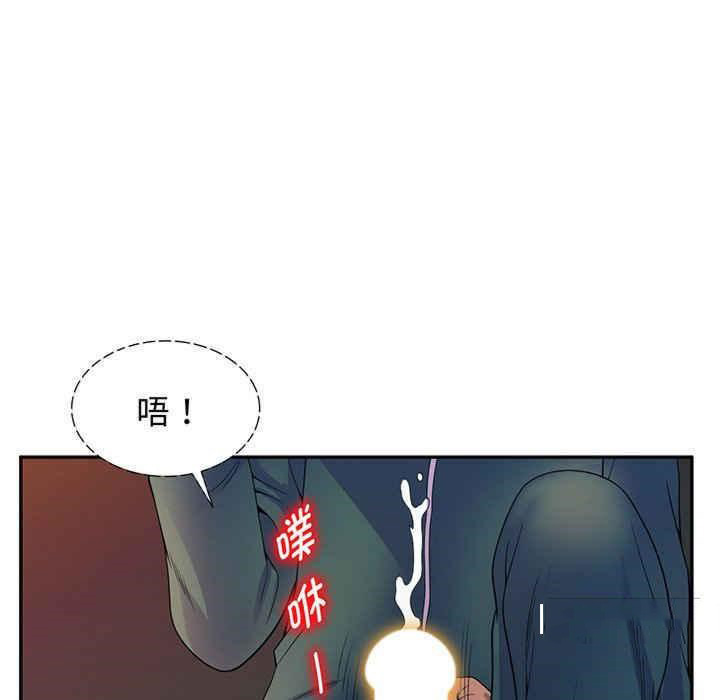 [韩国漫画] 我的老婆是老师 剧情,女教师,巨乳大奶#[182P]-83